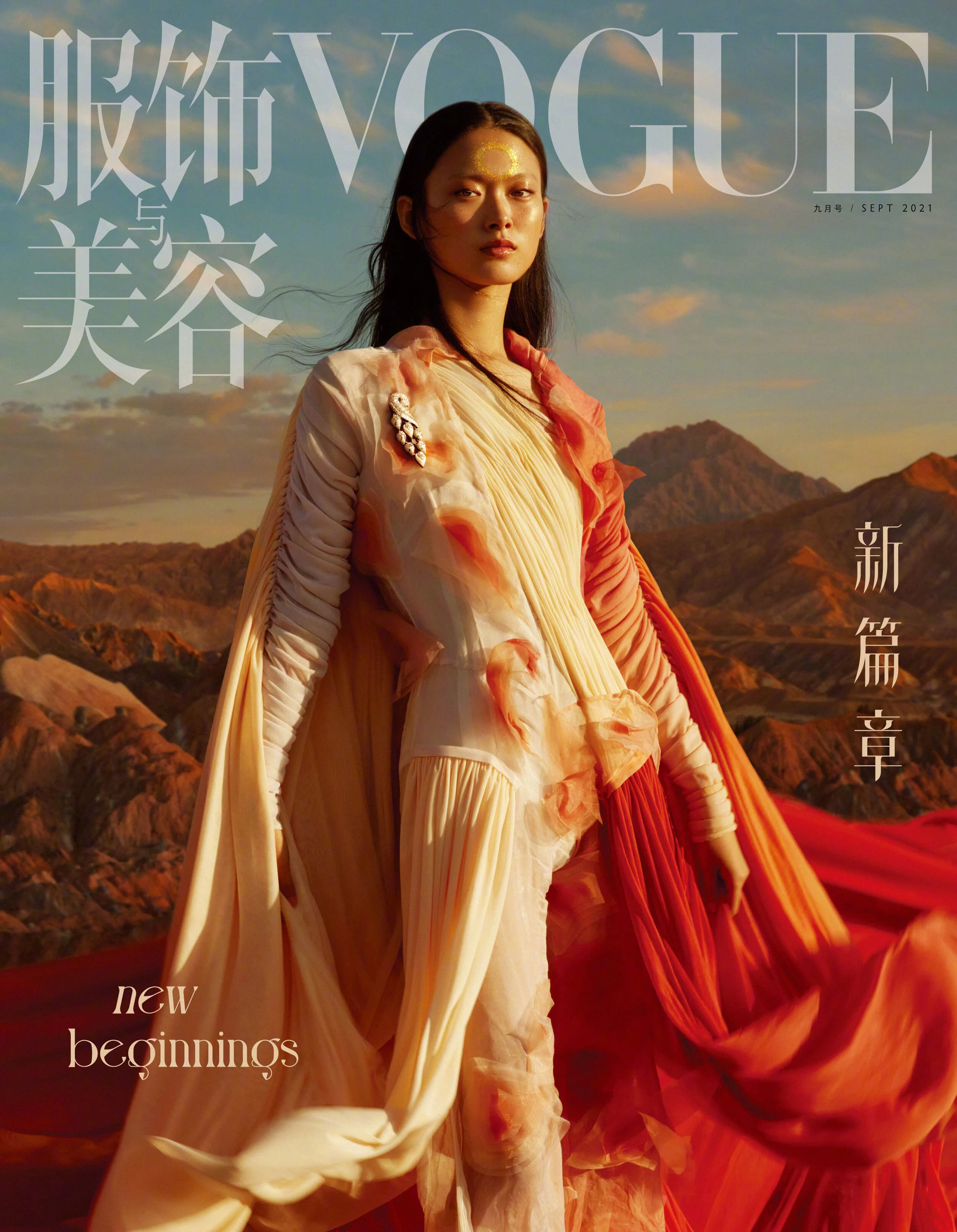 Margaret Zhang's Vogue China Debut: Fan Jinghan by Ma Hallun Margaret Zhang's Vogue China Debut: Fan Jinghan by Ma Hallun